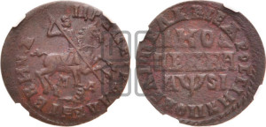 1 копейка 1716 года МДЗ (МДЗ, всадник без плаща,  голова всадника разделяет надпись)