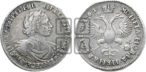 1 рубль 1719 года OK (портрет в латах, знак медальера ОК, без обозначения минцмейстера)