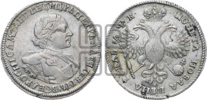 1 рубль 1720 года OK (портрет в латах, знак медальера ОК)