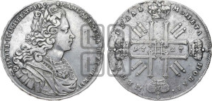 1 рубль 1727 года (московский тип, гурт надпись)