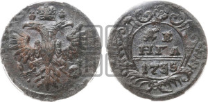 Денга 1735 года