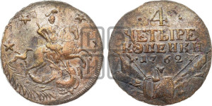 4 копейки 1762 года (“Барабаны”)