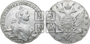1 рубль 1762 года СПБ / НК (с шарфом на шее)