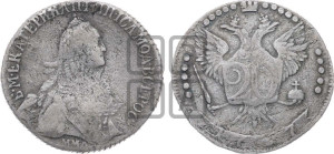 20 копеек 1767 года ММД (без шарфа на шее)