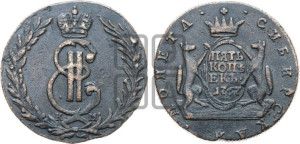 5 копеек 1767 года КМ (для Сибири)