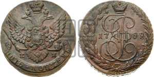 5 копеек 1789 года ЕМ (ЕМ, Екатеринбургский монетный двор)