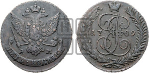 5 копеек 1789 года АМ (АМ, Аннинский монетный двор)