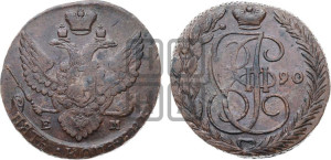 5 копеек 1790 года ЕМ (ЕМ, Екатеринбургский монетный двор)