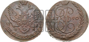 5 копеек 1790 года ЕМ (ЕМ, Екатеринбургский монетный двор)