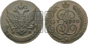 5 копеек 1790 года АМ (АМ, Аннинский монетный двор)