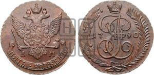 5 копеек 1790 года АМ (АМ, Аннинский монетный двор)