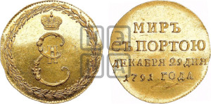Жетон 1791 года ( в память заключения мира с Турцией 1791 г.)