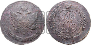 5 копеек 1793 года ЕМ (Павловский перечекан)
