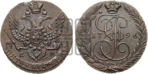 5 копеек 1796 года ЕМ (ЕМ, Екатеринбургский монетный двор)