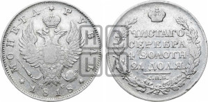 1 рубль 1818 года СПБ/ПС (орел 1819 года СПБ/ПС, корона больше, обод уже; скипетр длиннее, хвост длиннее, вытянутый)