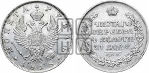 1 рубль 1818 года СПБ/ПС (орел 1819 года СПБ/ПС, корона больше, обод уже; скипетр длиннее, хвост длиннее, вытянутый)
