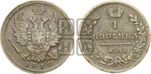 1 копейка 1819 года ЕМ/НМ (Орел обычный, ЕМ, Екатеринбургский двор)