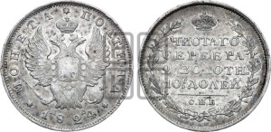 Полтина 1824 года СПБ/ПД (На головах орла короны больше и ближе к центральной, деталировка перьев больше)