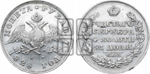 1 рубль 1828 года СПБ/НГ (Орел с опущенными крыльями)