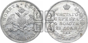 1 рубль 1829 года СПБ/НГ (Орел с опущенными крыльями)