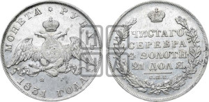 1 рубль 1831 года СПБ/НГ (Орел с опущенными крыльями)