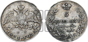 5 копеек 1831 года СПБ/НГ (орел с опущенными крыльями)