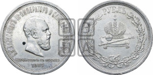 1 рубль 1883 года ЛШ (В память коронации императора Александра III)