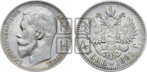 1 рубль 1901 года (ФЗ)