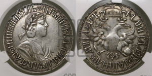 Полтина 1702 года (архаичный тип, лавровый венок с бантом)