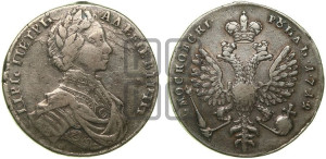 1 рубль 1712 года G (портрет работы С.Гуэна)