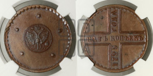5 копеек 1725 года МД (”Крестовик”)