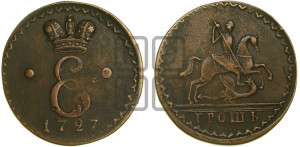 Грош 1727. Новодел.