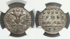 Гривенник 1733 года (ГРИВЕ/ННИКЪ, твердый знак на конце)