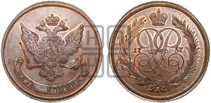5 копеек 1757 года (новоделы). Новодел.