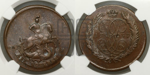 2 копейки 1757 года СПМ (гурт гладкий). Новодел.