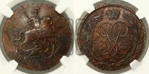 Копейка 1757 года (с вензелем Елизаветы I). Новодел.