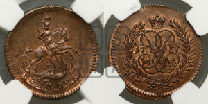 Полушка 1757 года. Новодел.