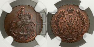 Полушка 1757 года. Новодел.
