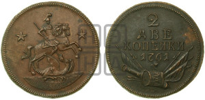 2 копейки 1761 года. Новодел.