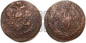 5 копеек 1763 года СПМ (СПМ, Санкт-Петербургский монетный двор)