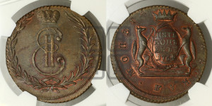 5 копеек 1764 года (для Сибири). Новодел.
