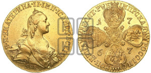 10 рублей 1767 года СПБ (без шарфа на шее)