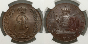5 копеек 1770 года КМ (для Сибири). Новодел.