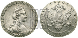 15 копеек 1778 года СПБ (новый тип)