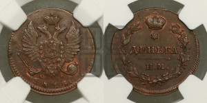 Деньга 1814 года ИМ/СП (Орел обычный, ИМ, Ижорский двор)