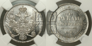 3 рубля 1829 года СПБ