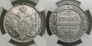 3 рубля 1831 года СПБ