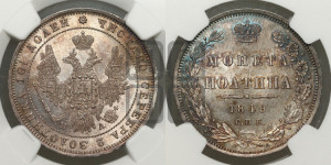 Полтина 1849 года СПБ/ПА (Орел 1848 года СПБ/ПА, перья крыльев растрепаны, над державой 4 пера вниз, в хвосте 7 перьев, Св.Георгий в плаще)