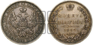 Полтина 1852 года СПБ/НI (Орел 1848 года СПБ/НI, перья крыльев растрепаны, над державой 4 пера вниз, в хвосте 7 перьев, Св.Георгий в плаще)