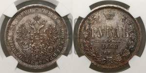 1 рубль 1868 года СПБ/НI (орел 1859 года СПБ/НI, перья хвоста в стороны)
